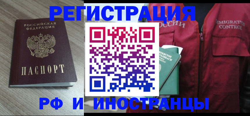 временная регистрация купить в Уржуме