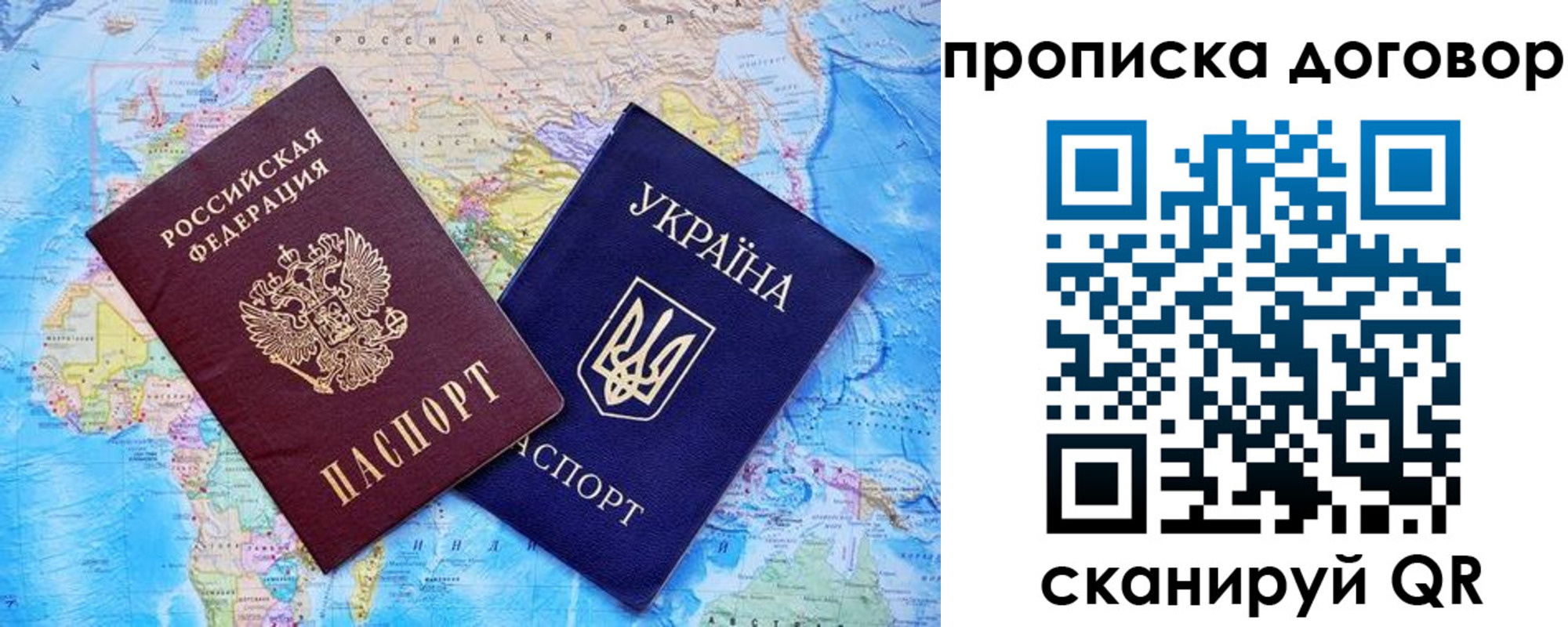 купить прописку в Уржуме