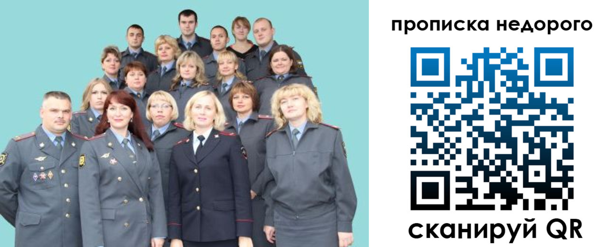 прописка для работы в Уржуме