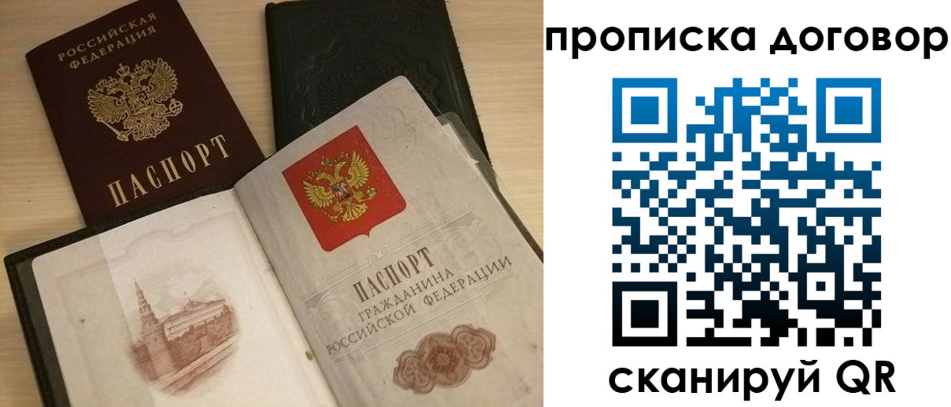 прописка поиск в Уржуме