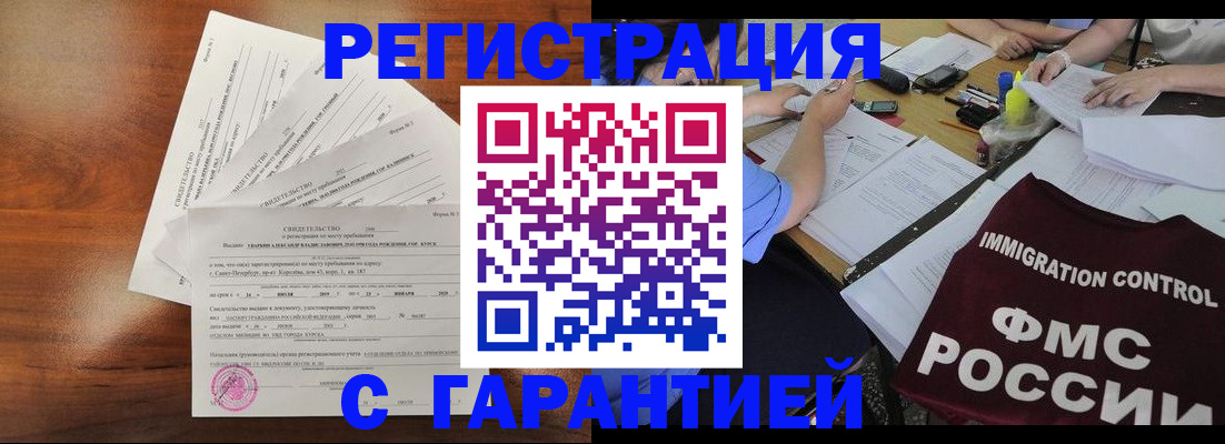 прописка поиск в Уржуме