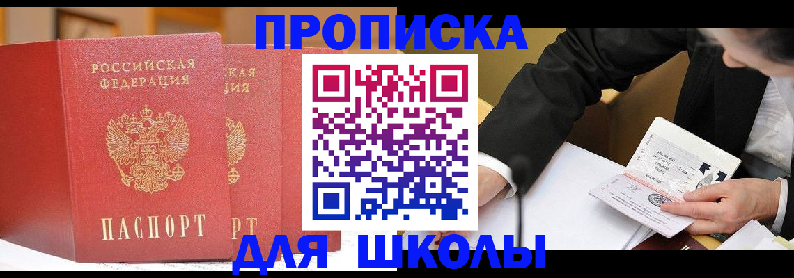 прописка в Уржуме