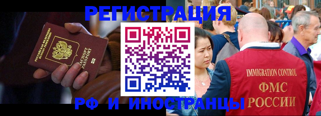 прописка 2025 в Уржуме