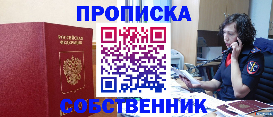 миграционный учет в Уржуме
