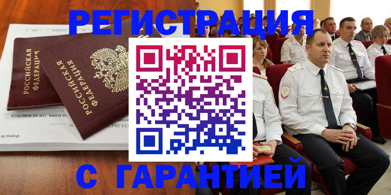 прописка от собственника в Уржуме