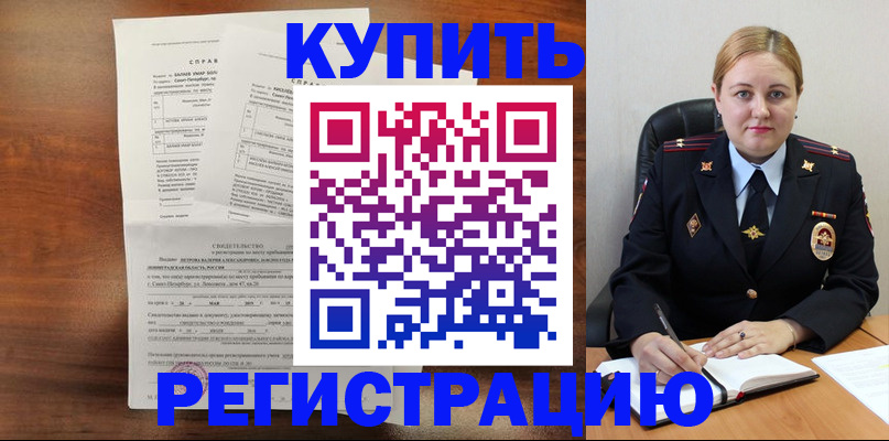 купить прописку в Уржуме