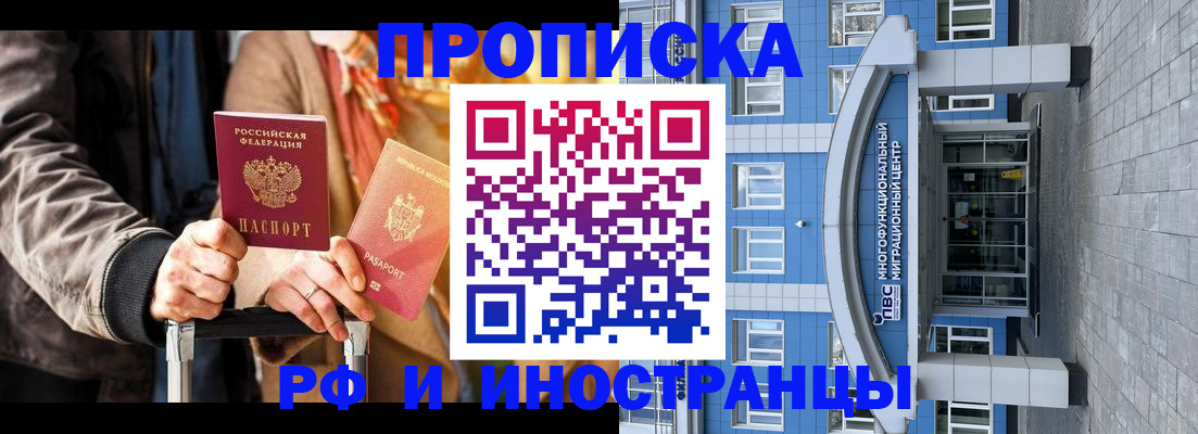 временная регистрация купить в Уржуме