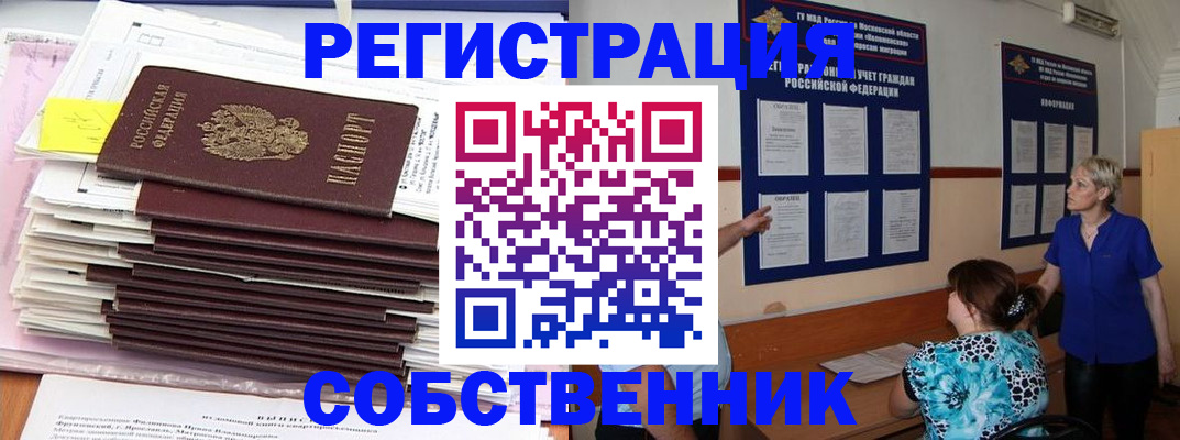 временная регистрация поиск в Уржуме