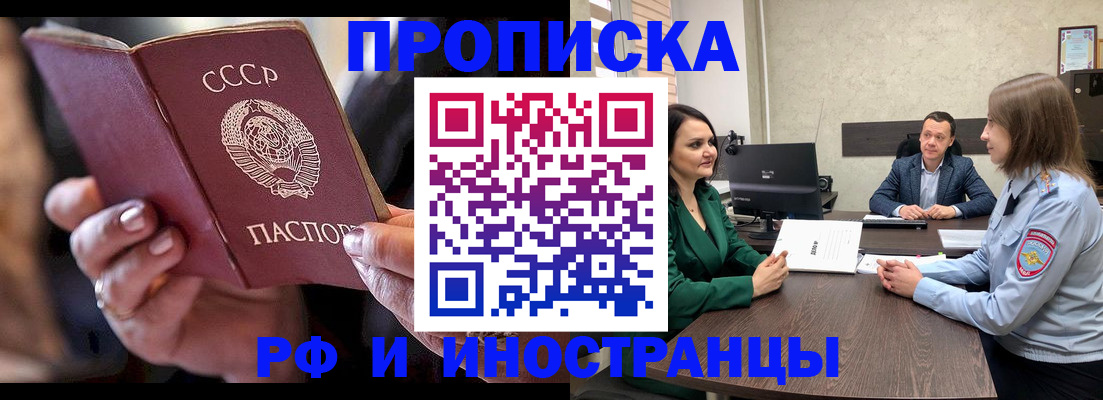 временная регистрация в Уржуме