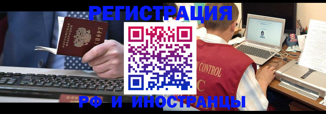 прописка для работы в Уржуме